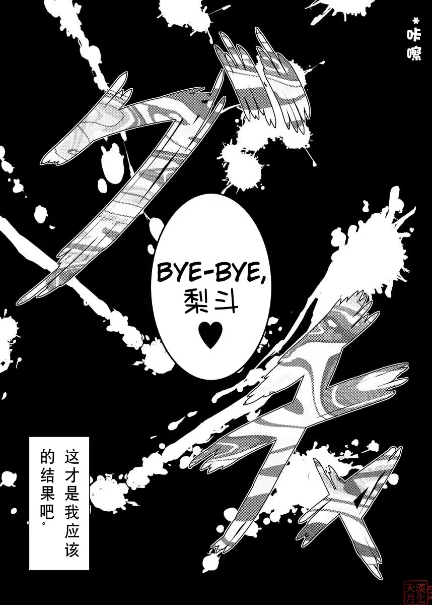 [Bokujou Nushi K] To Love-hi Plus! Fhentai - Page 35