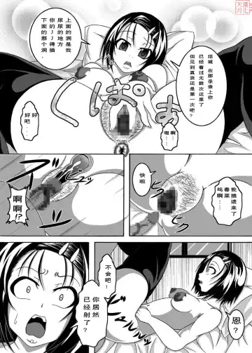 [Bokujou Nushi K] To Love-hi Plus! Fhentai - Page 17