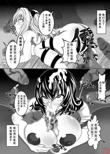 [Bokujou Nushi K] To Love-hi Plus! Fhentai - Page 32