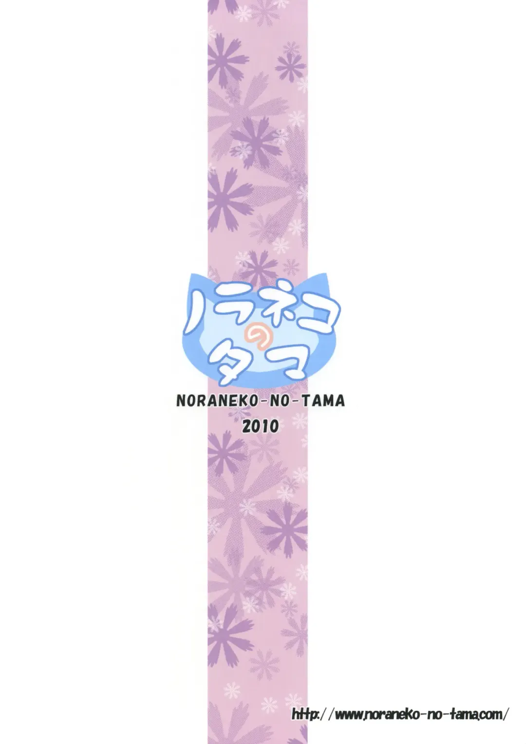 [Chiba Chibasa - Yukino Minato] NECTAR Fhentai - Page 22