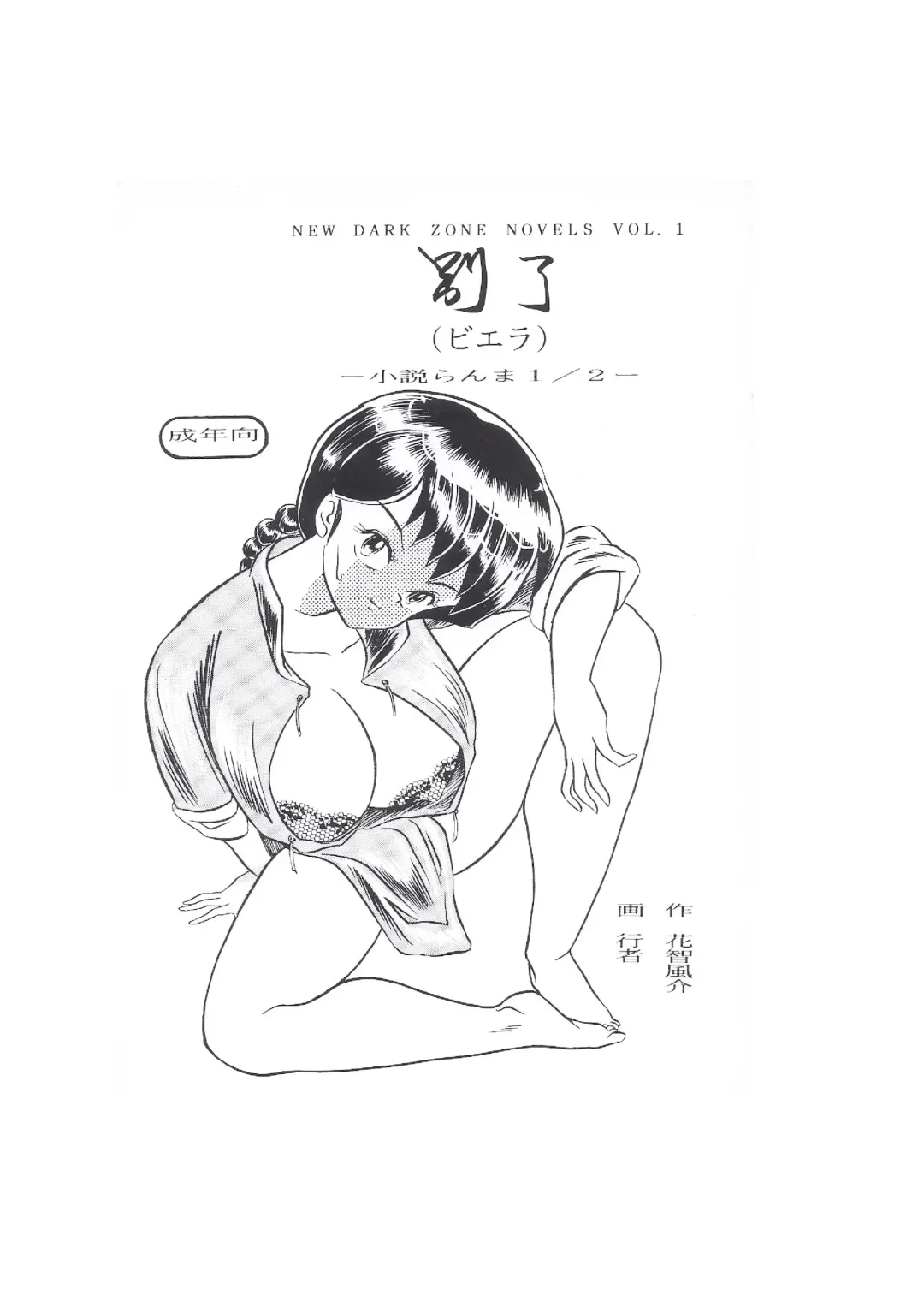 Biera Fhentai - Page 1