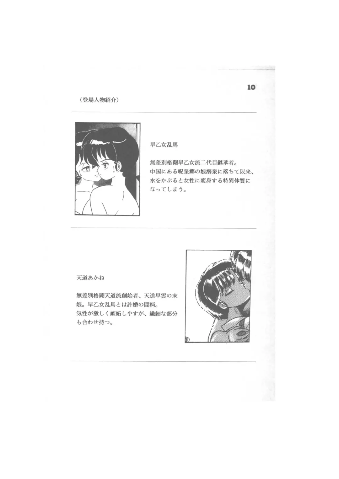 Biera Fhentai - Page 10