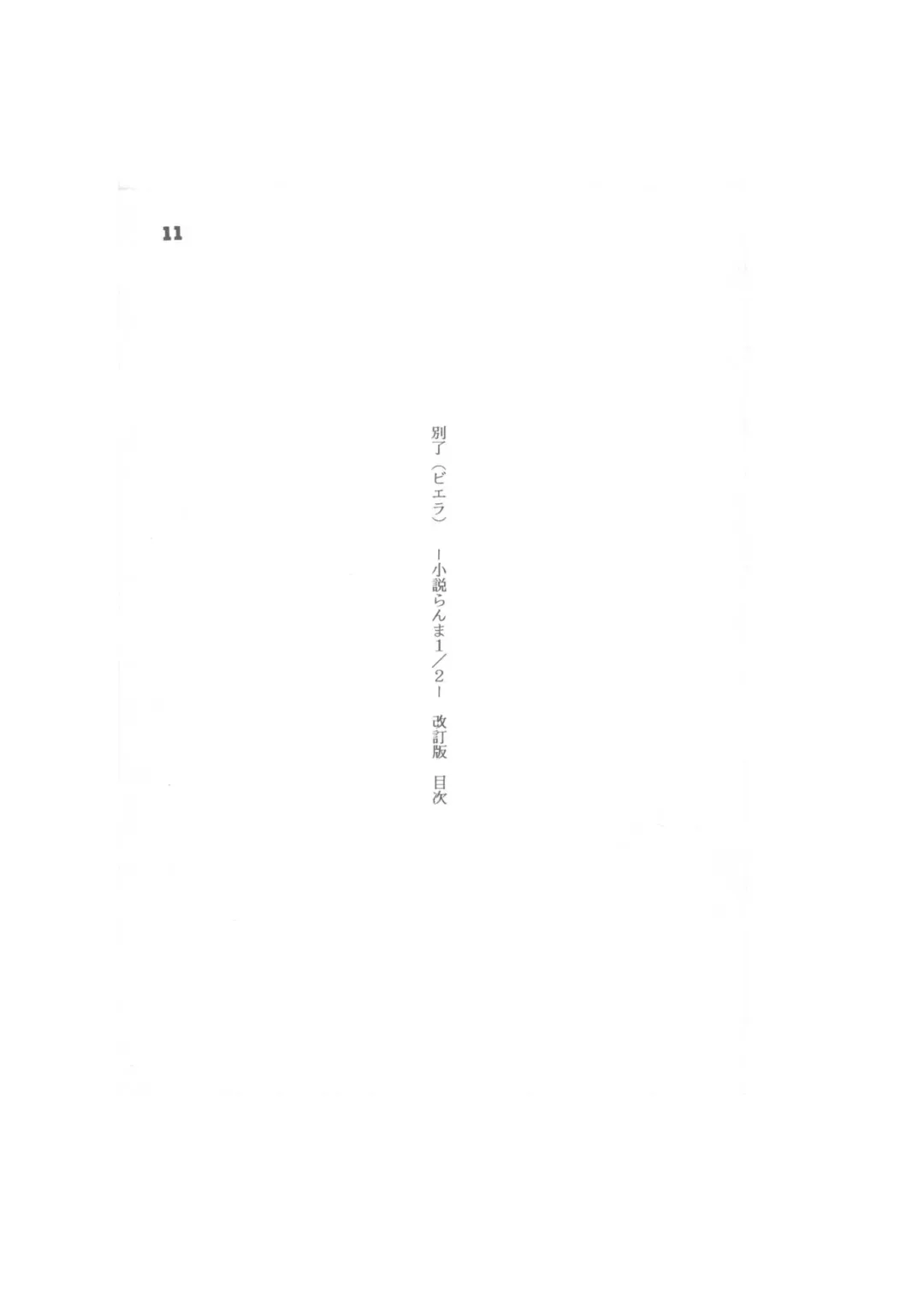 Biera Fhentai - Page 11