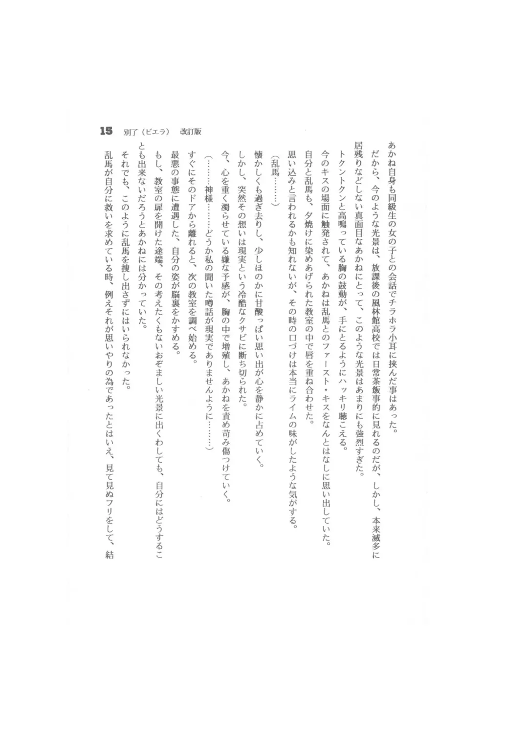 Biera Fhentai - Page 15