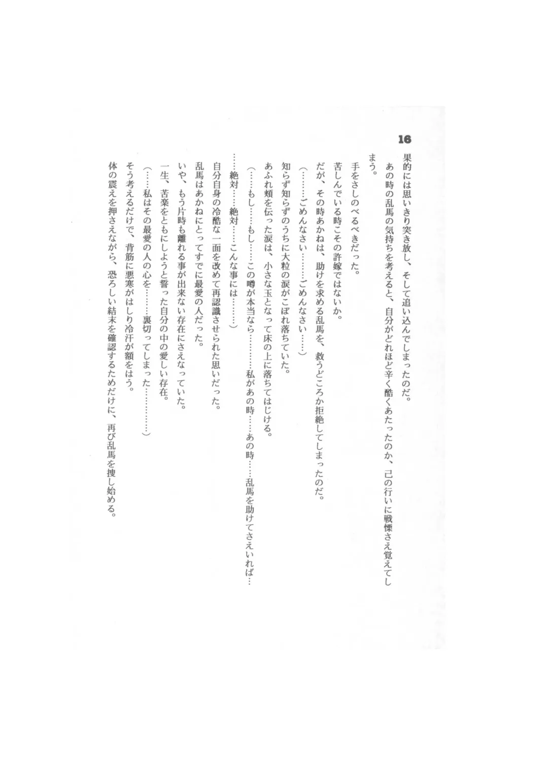 Biera Fhentai - Page 16