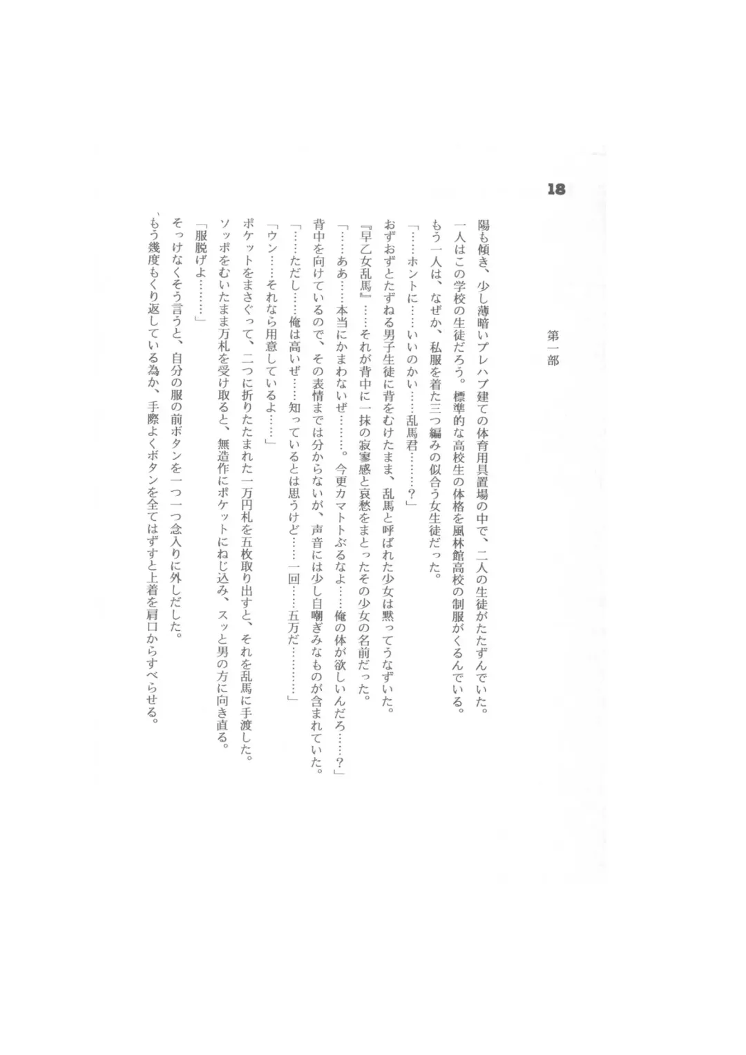 Biera Fhentai - Page 18