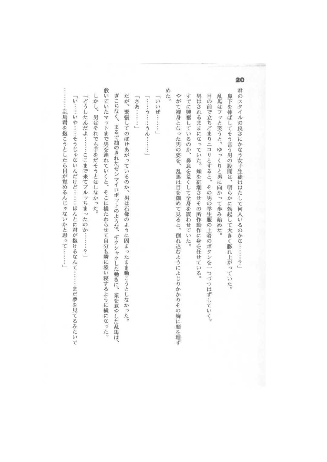 Biera Fhentai - Page 20