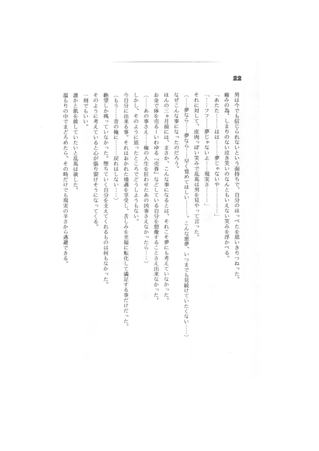 Biera Fhentai - Page 22