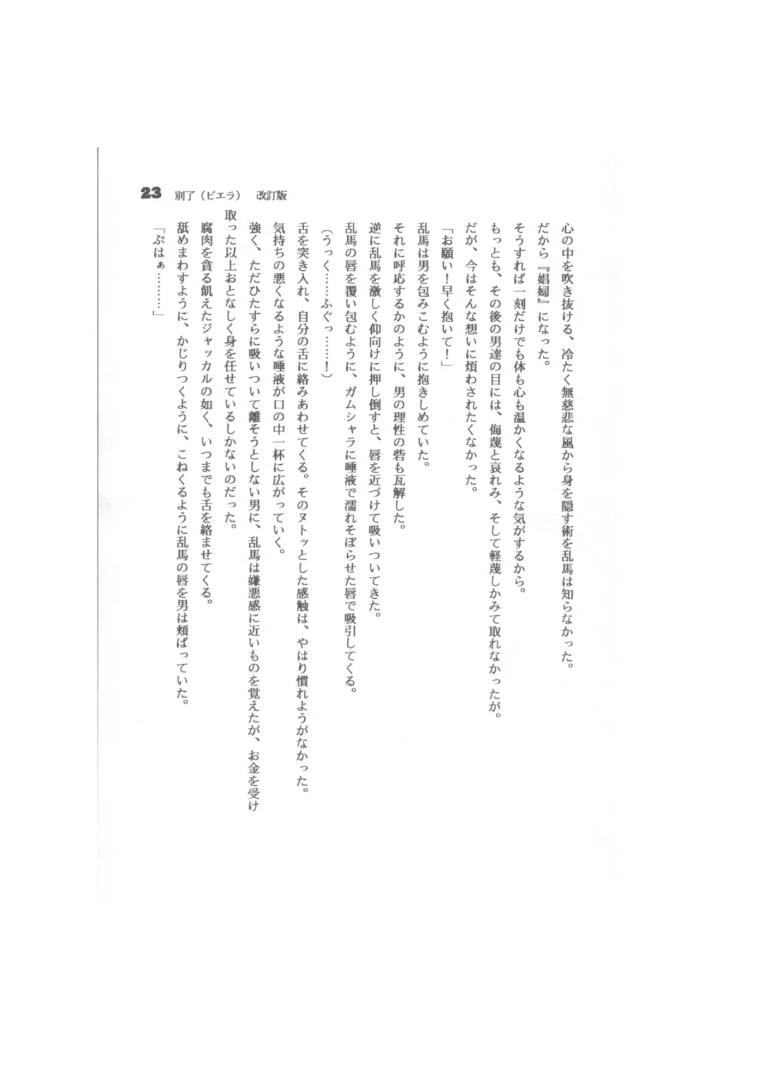 Biera Fhentai - Page 23