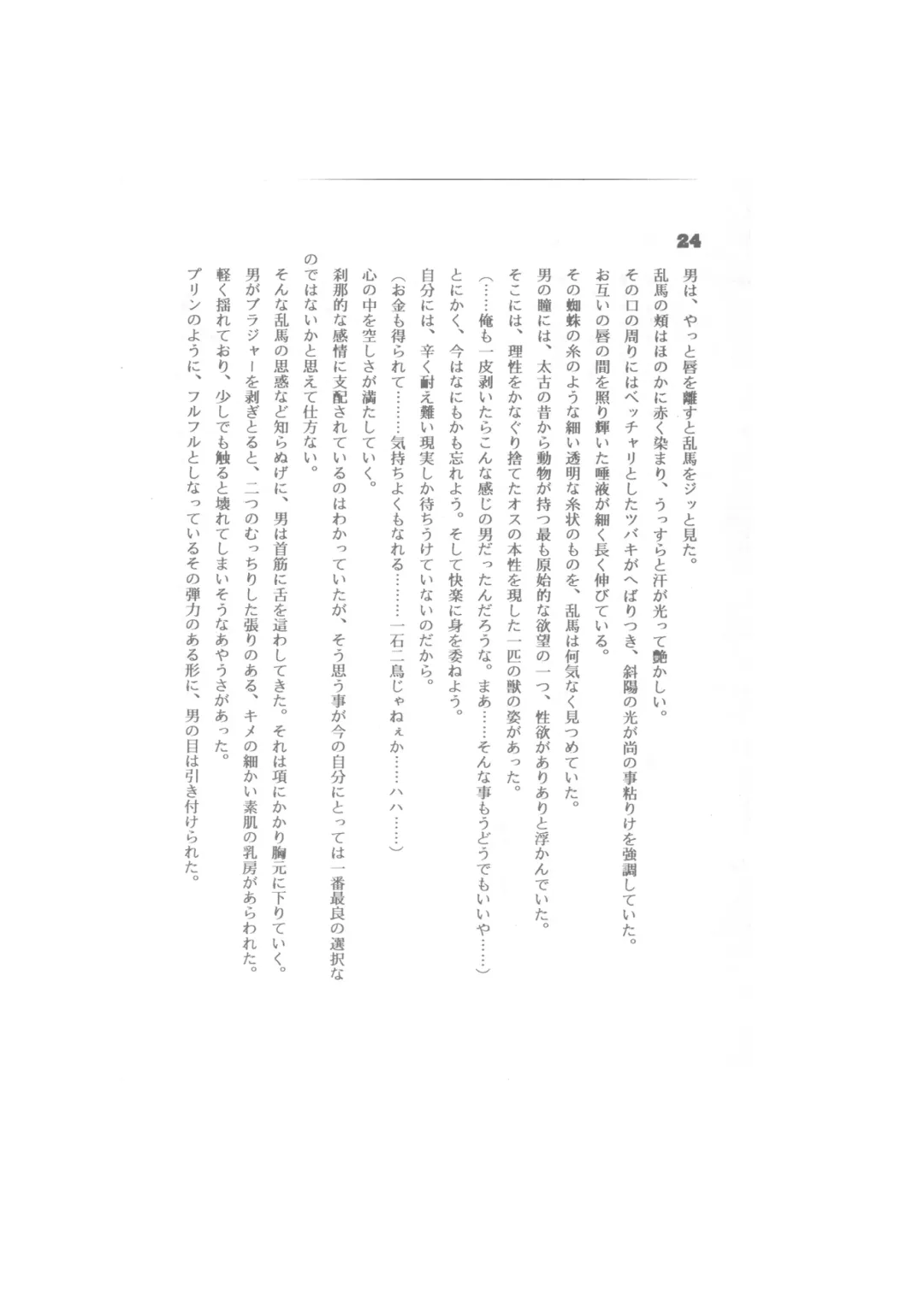 Biera Fhentai - Page 24