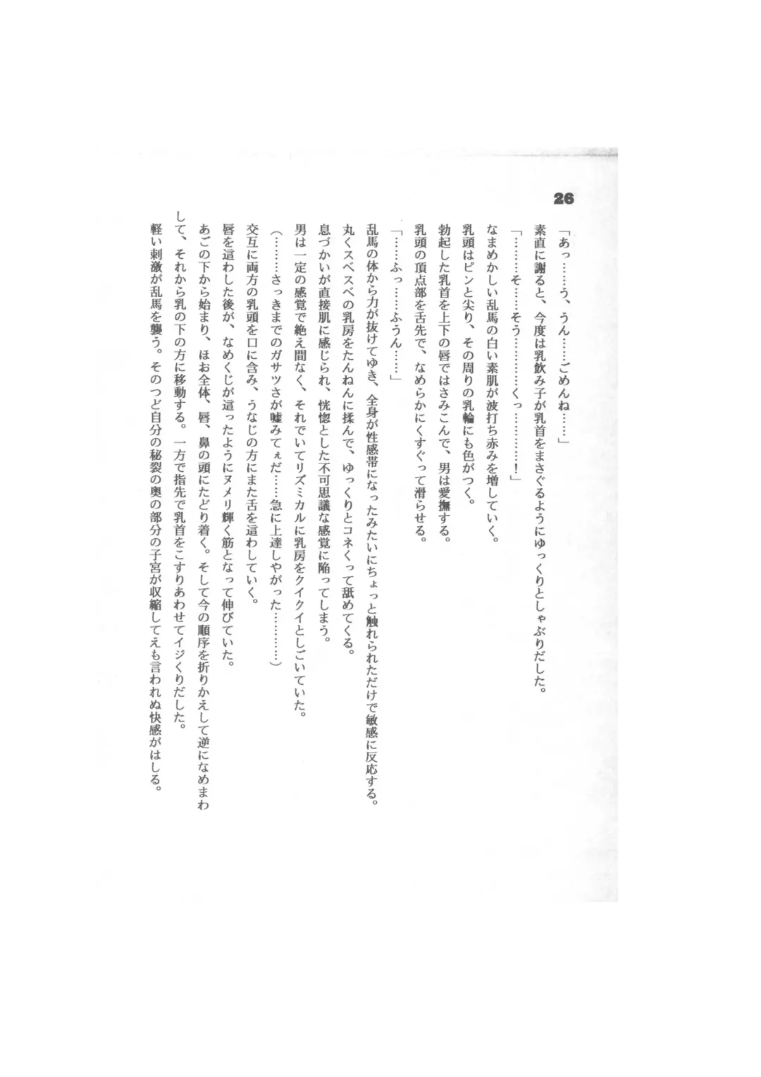 Biera Fhentai - Page 26