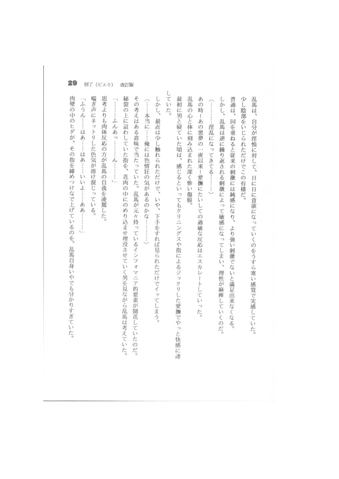 Biera Fhentai - Page 29