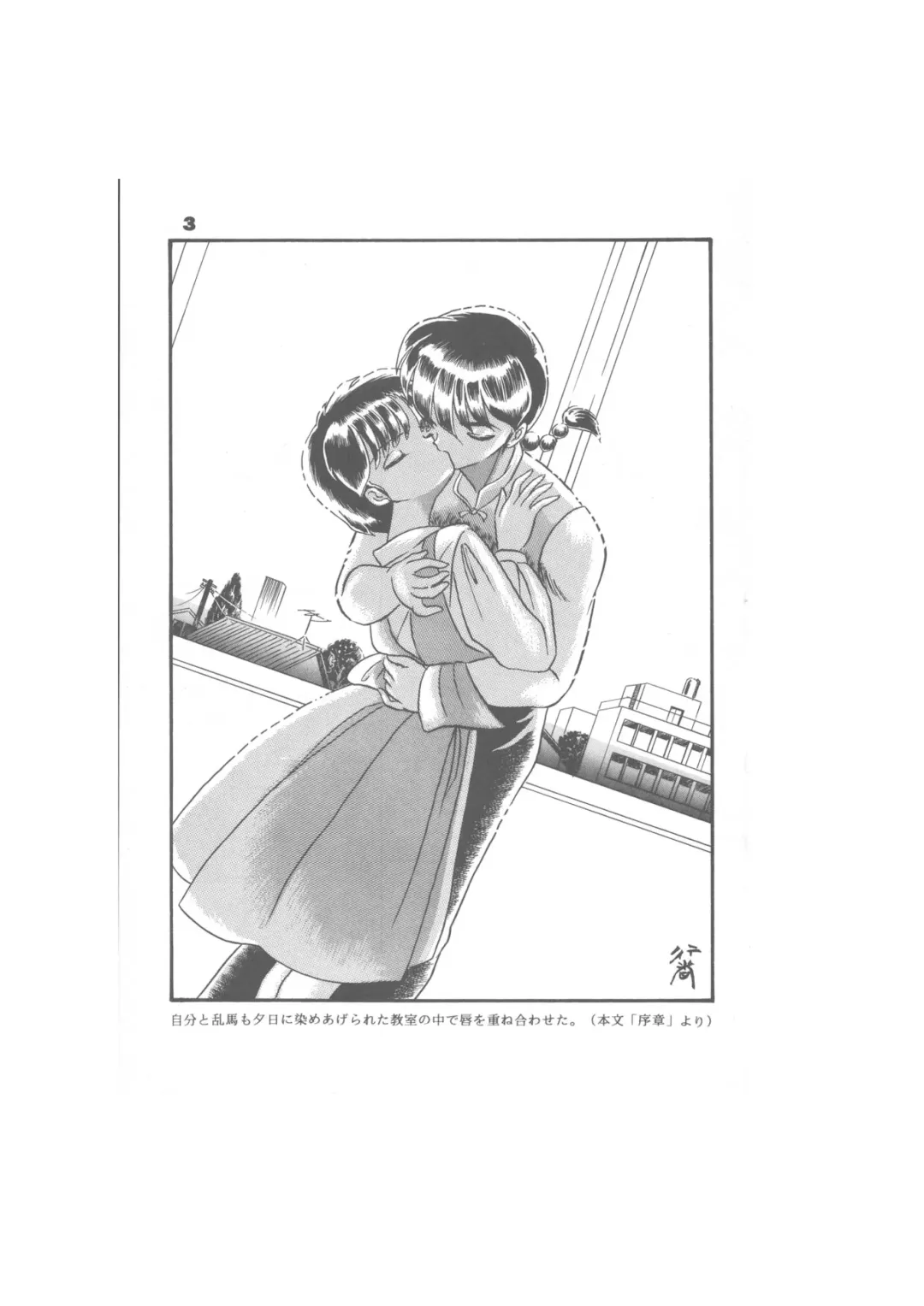 Biera Fhentai - Page 3