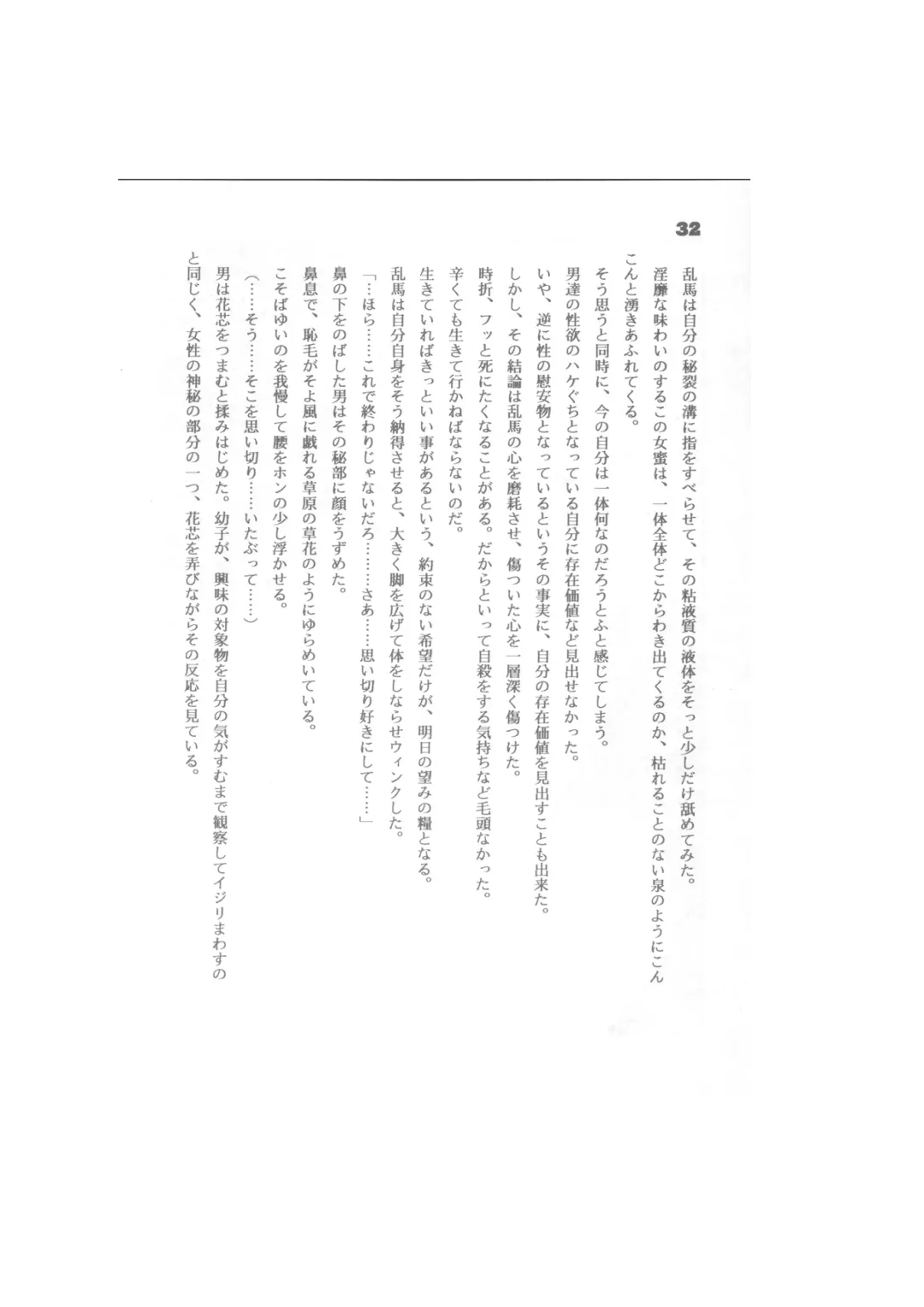 Biera Fhentai - Page 32