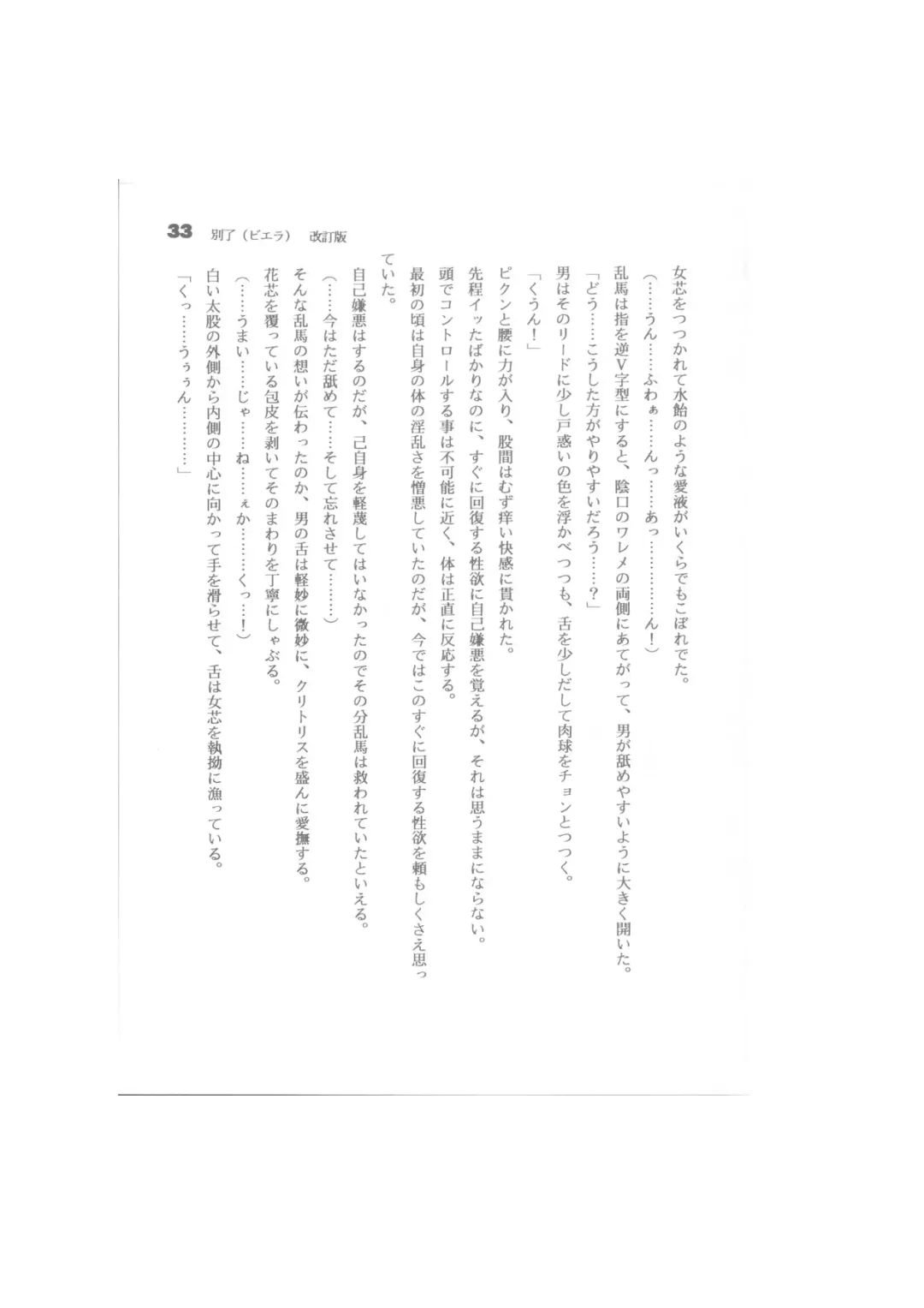 Biera Fhentai - Page 33