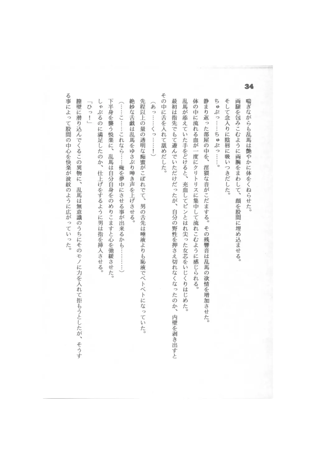 Biera Fhentai - Page 34