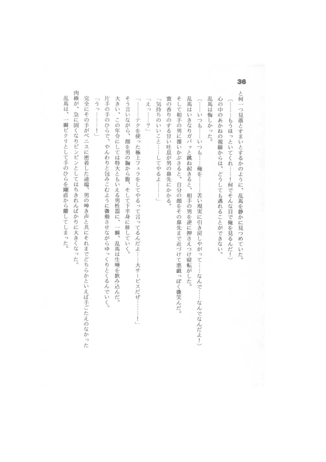 Biera Fhentai - Page 36