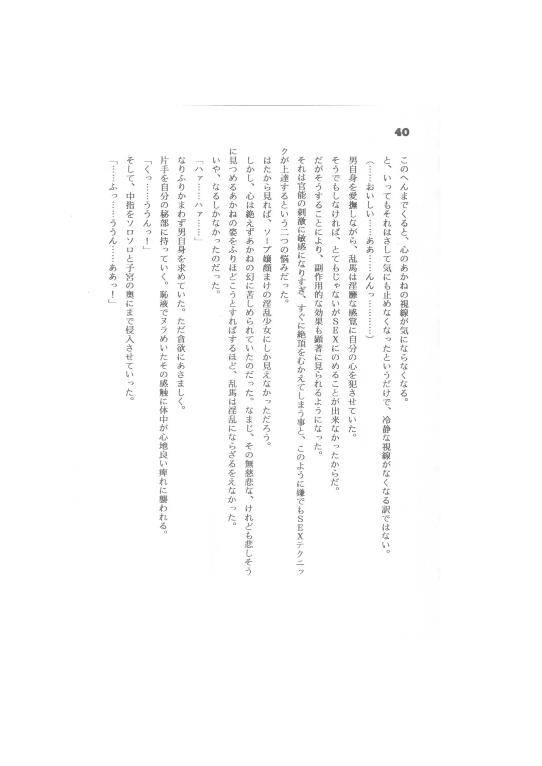 Biera Fhentai - Page 40