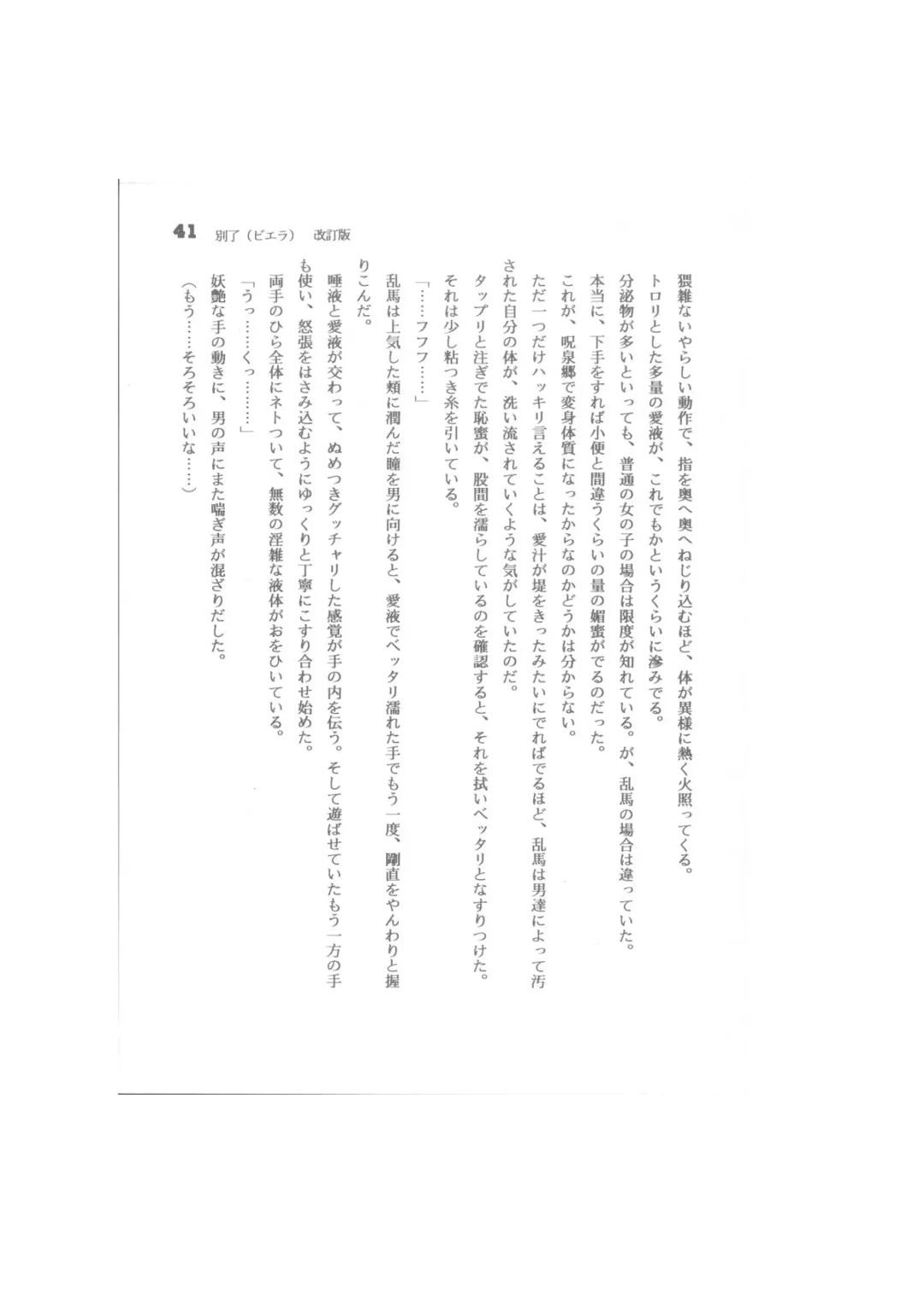 Biera Fhentai - Page 41