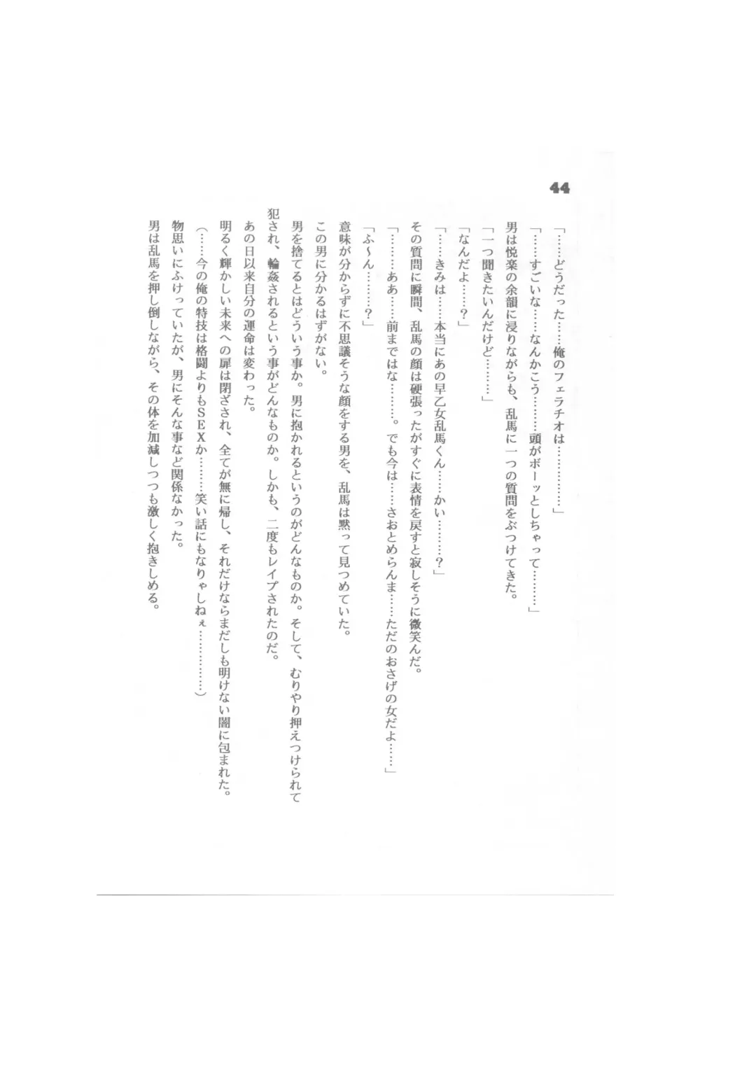 Biera Fhentai - Page 44