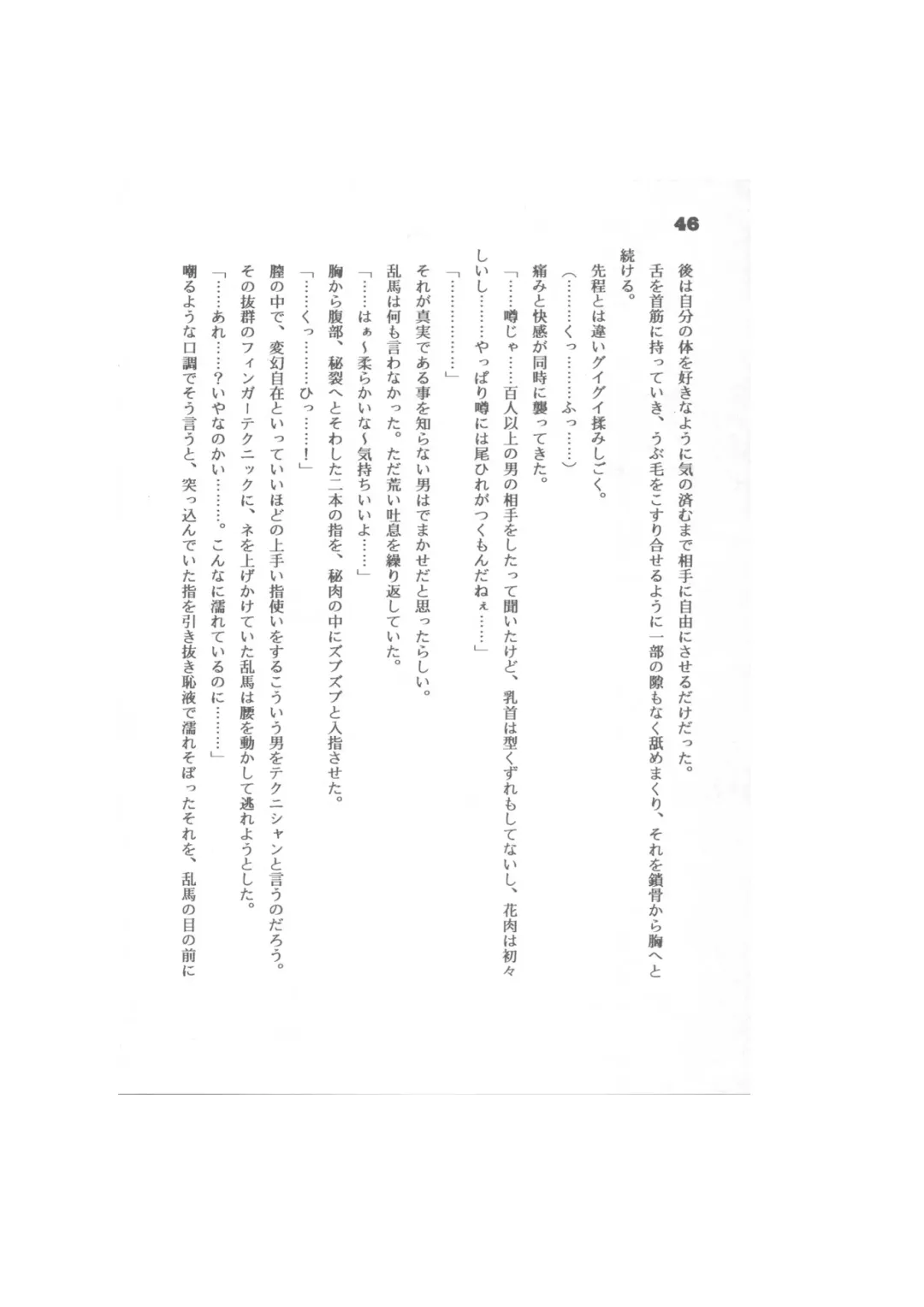 Biera Fhentai - Page 46