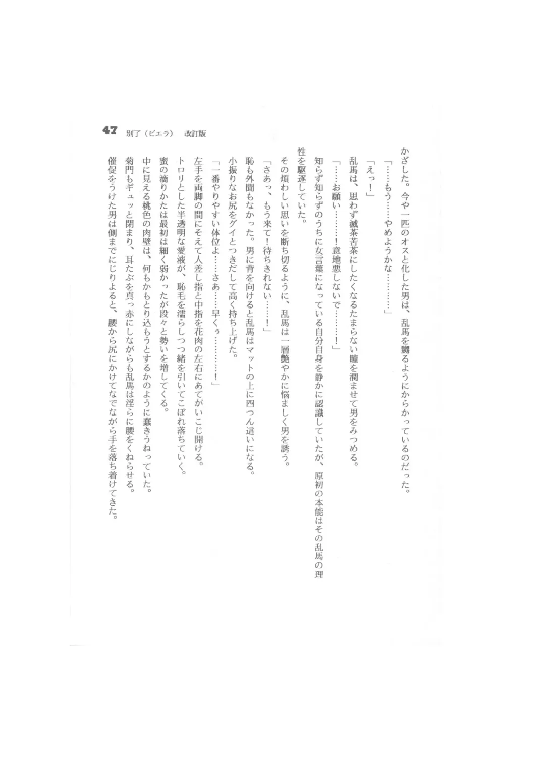 Biera Fhentai - Page 47