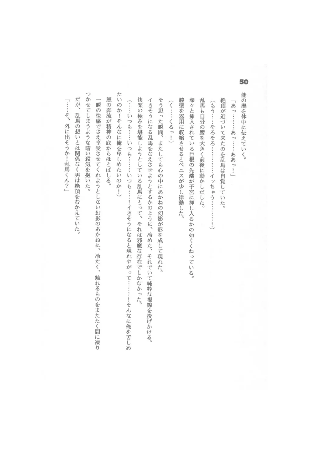 Biera Fhentai - Page 50