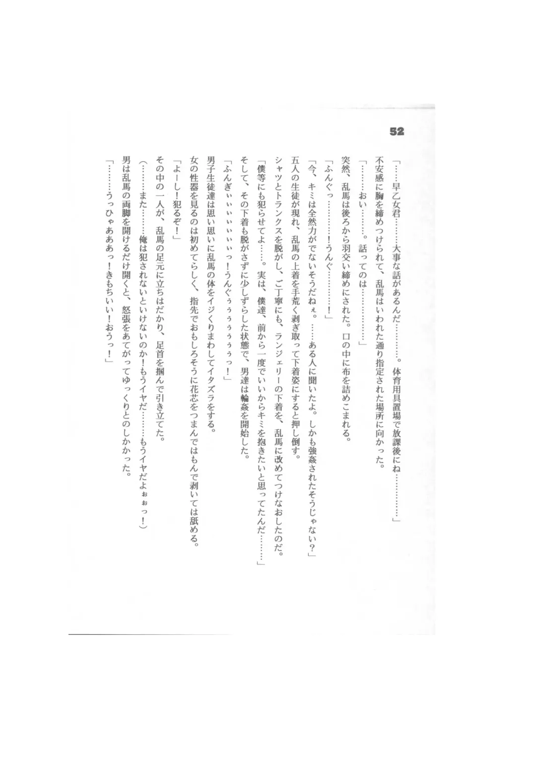 Biera Fhentai - Page 52