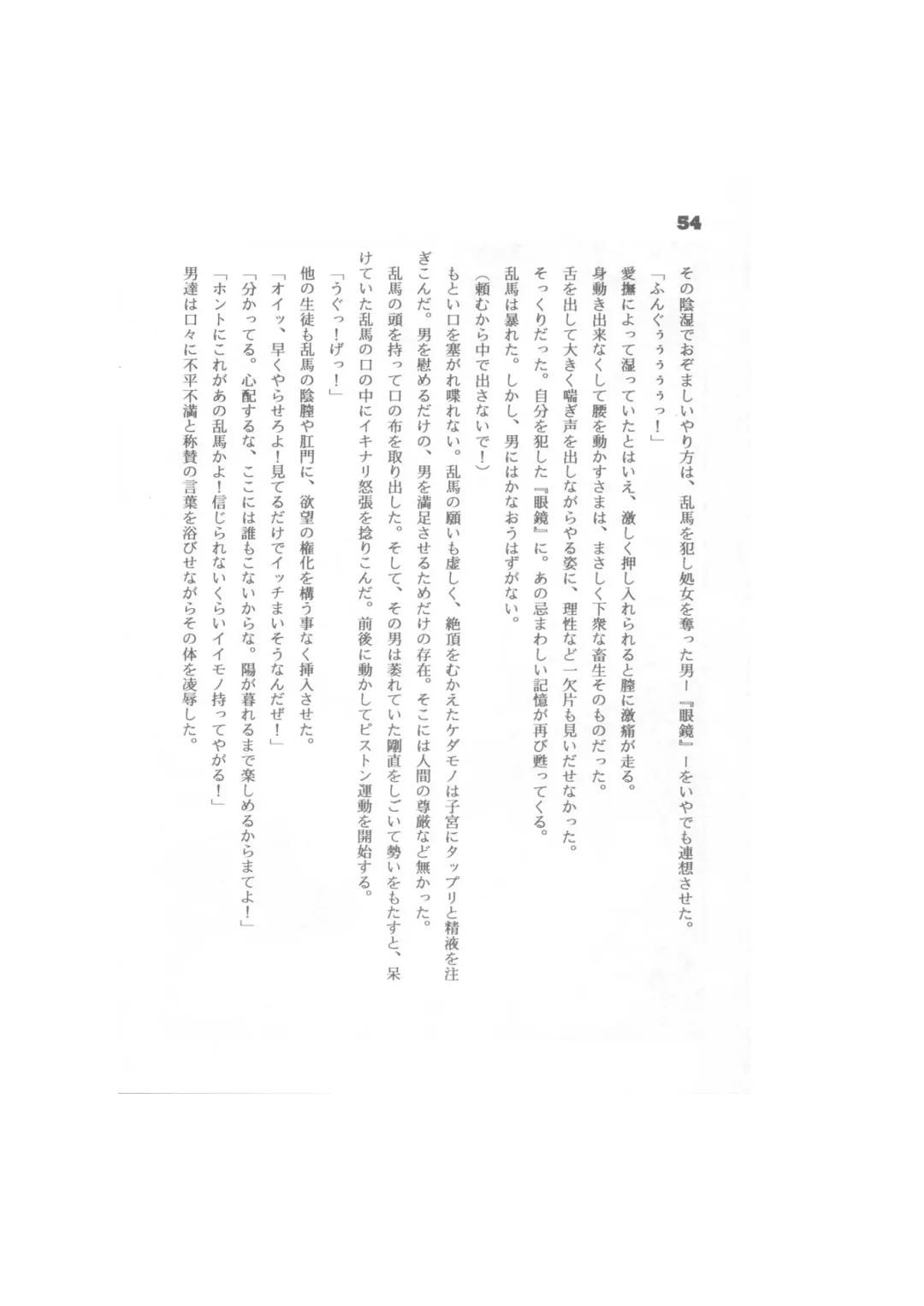 Biera Fhentai - Page 54