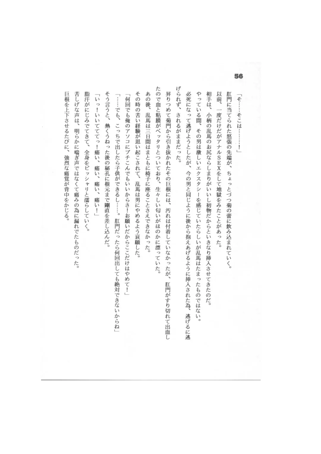 Biera Fhentai - Page 56