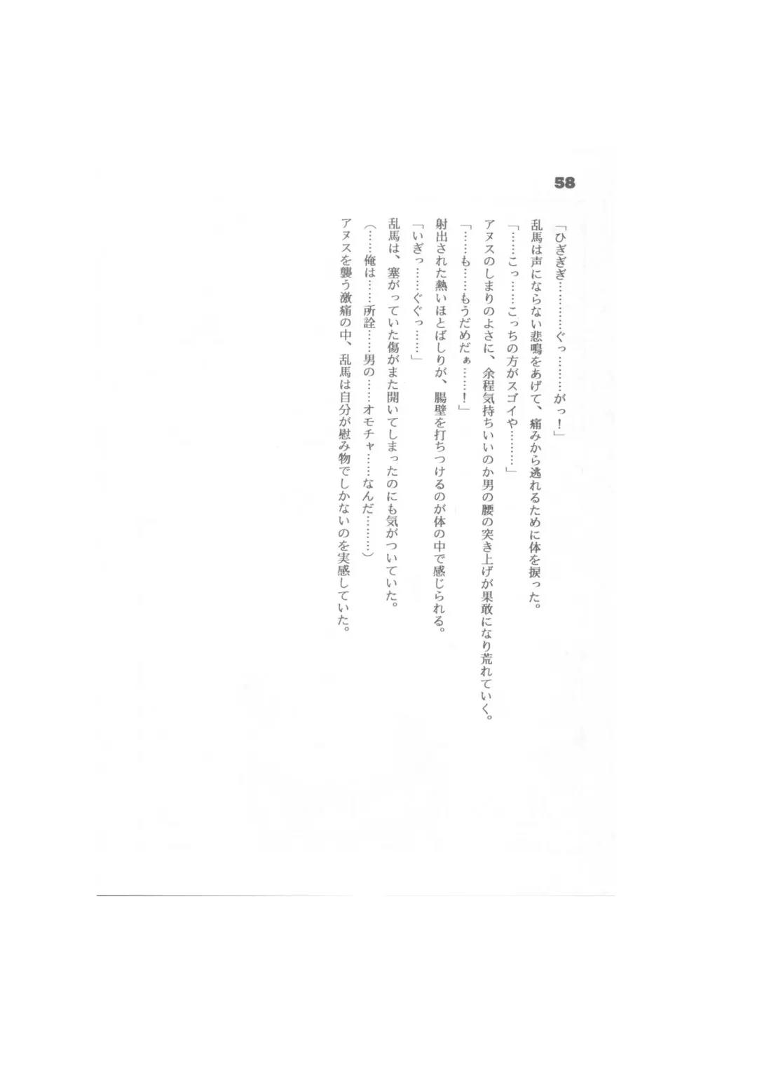 Biera Fhentai - Page 58