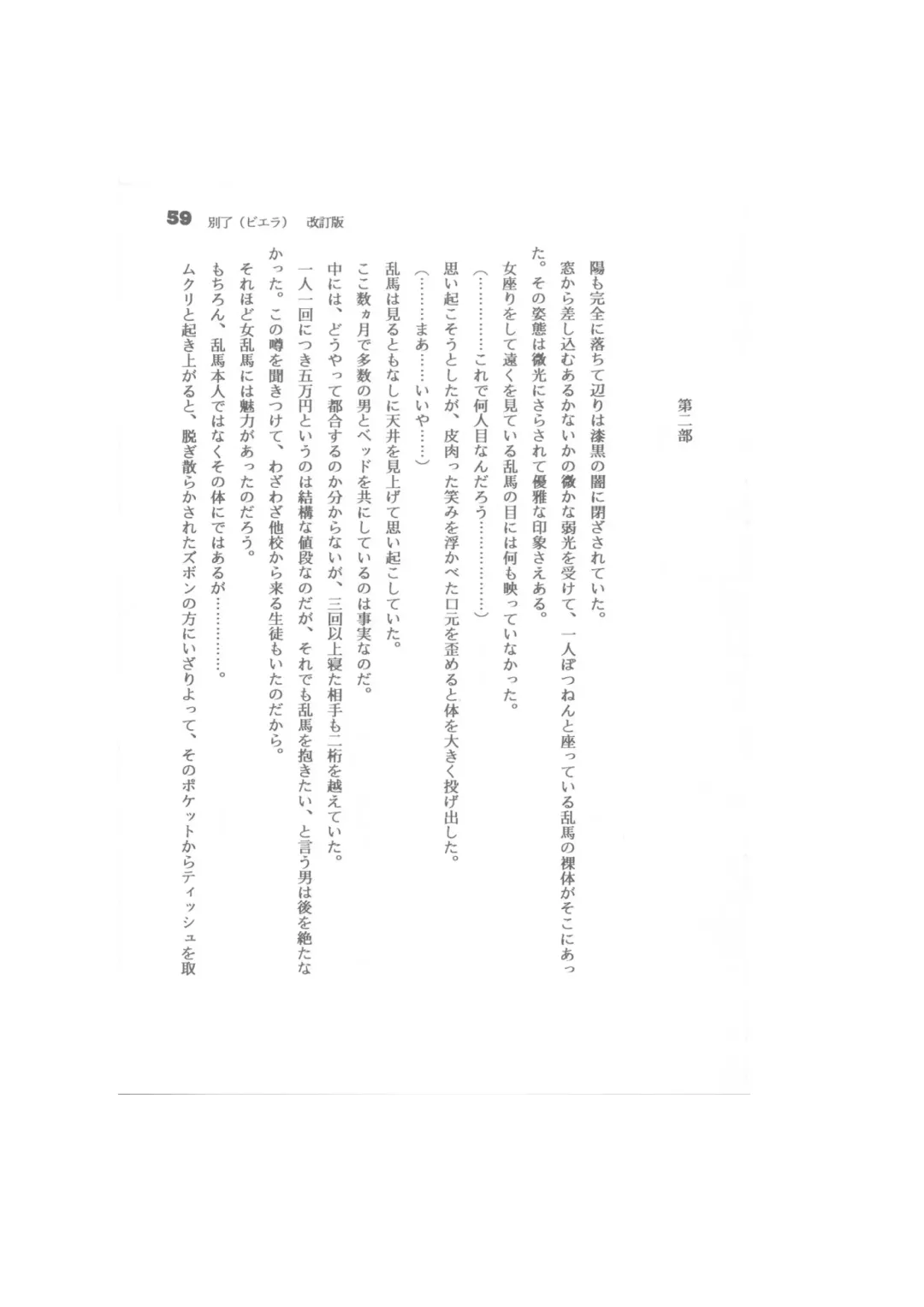 Biera Fhentai - Page 59