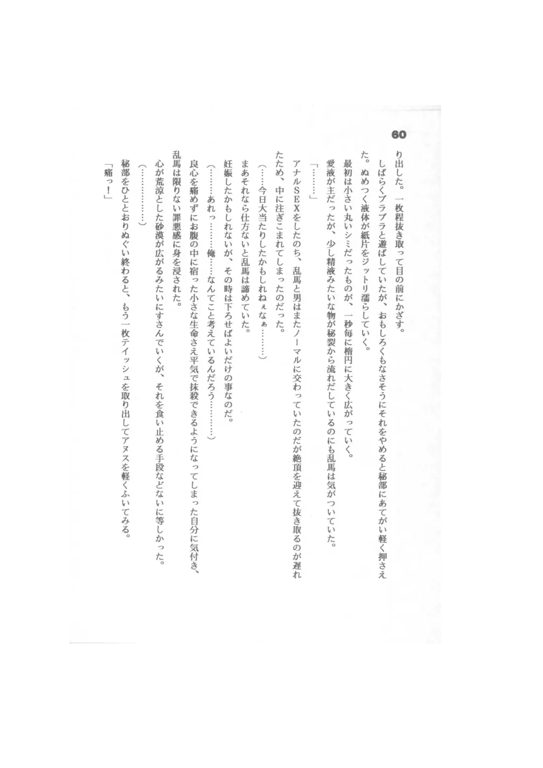 Biera Fhentai - Page 60