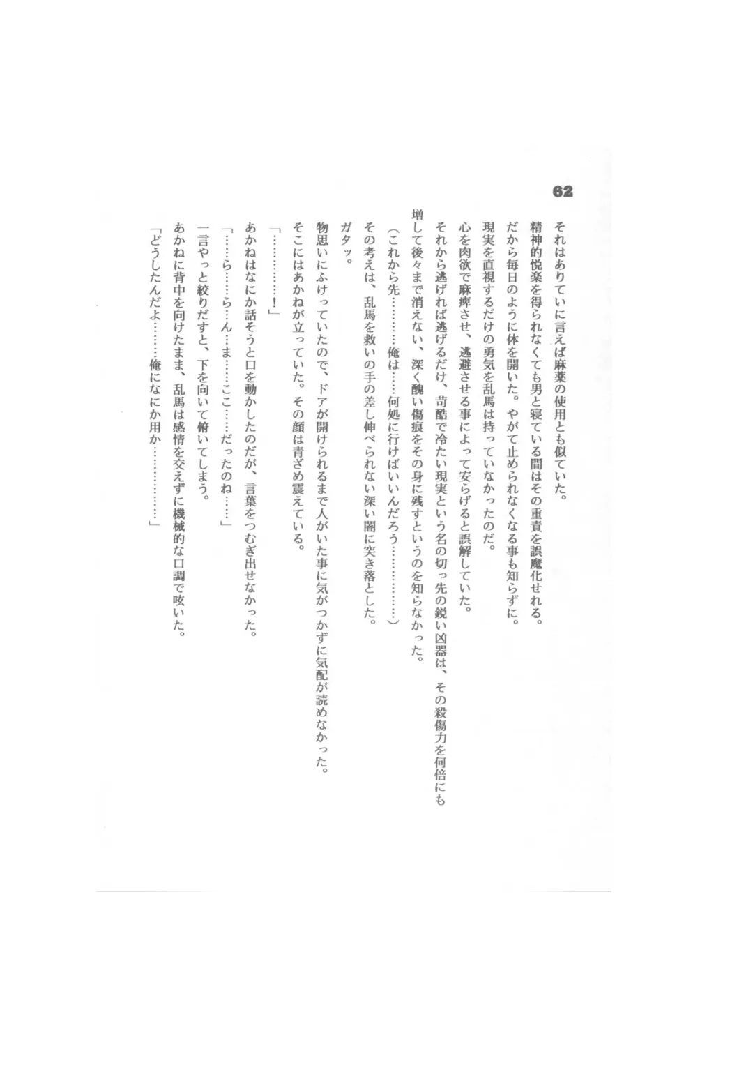 Biera Fhentai - Page 62