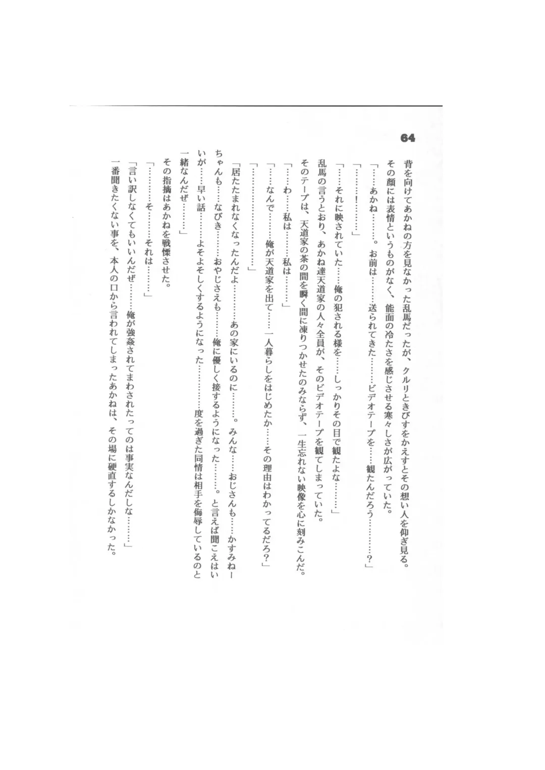 Biera Fhentai - Page 64