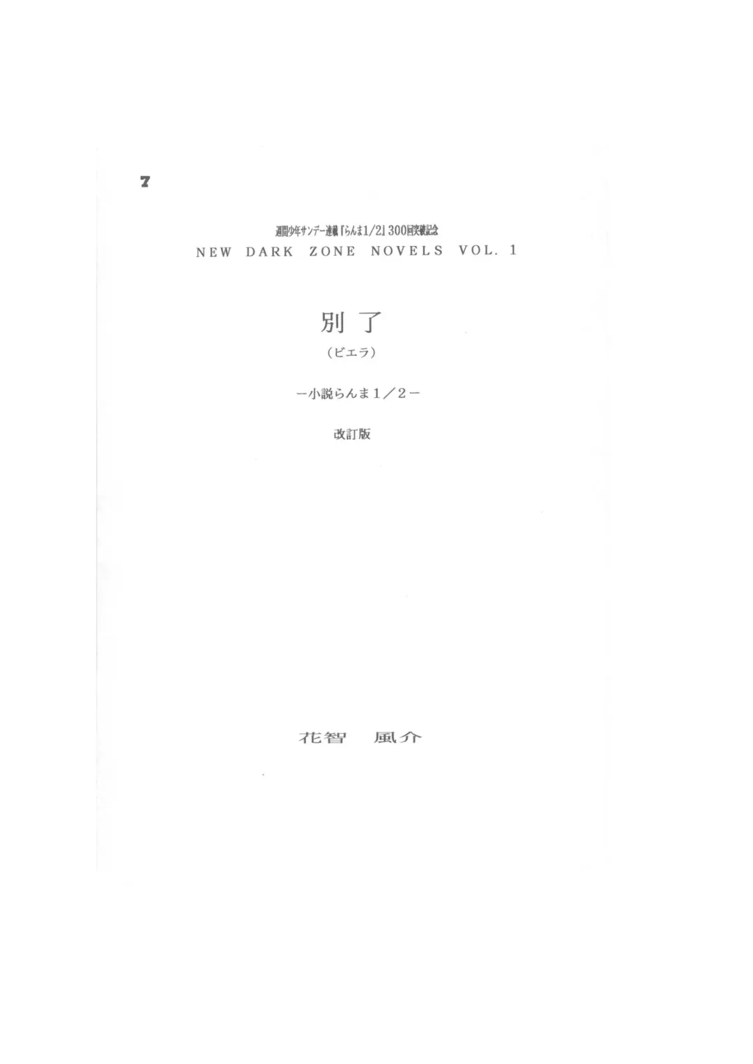 Biera Fhentai - Page 7