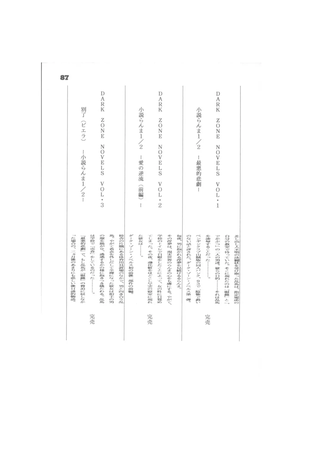 Biera Fhentai - Page 87