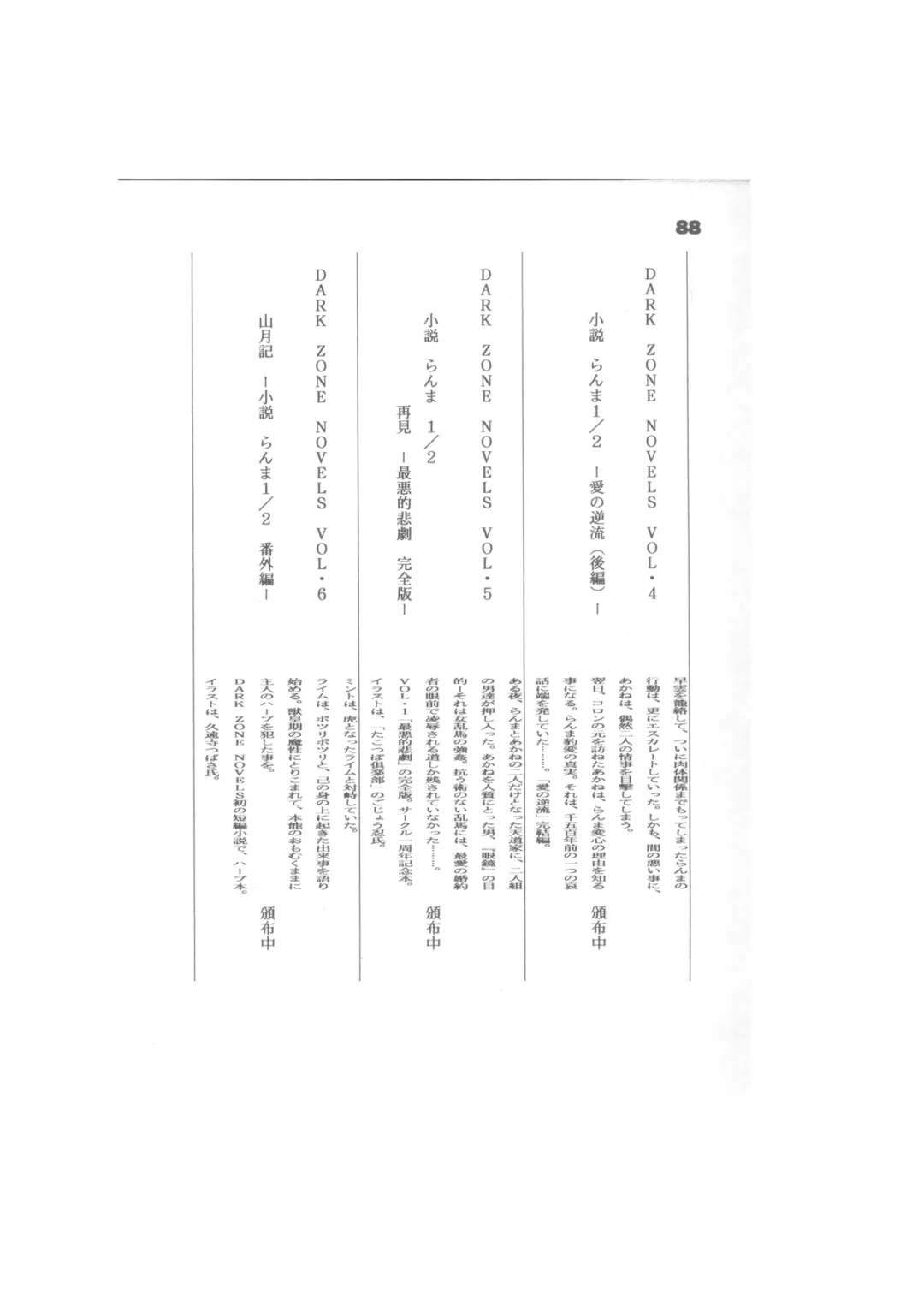 Biera Fhentai - Page 88