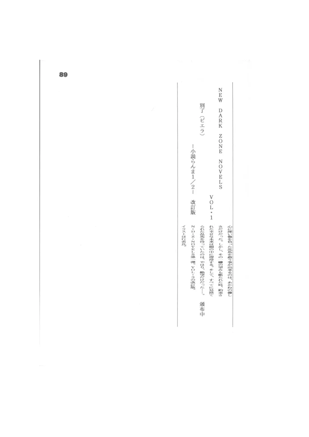 Biera Fhentai - Page 89