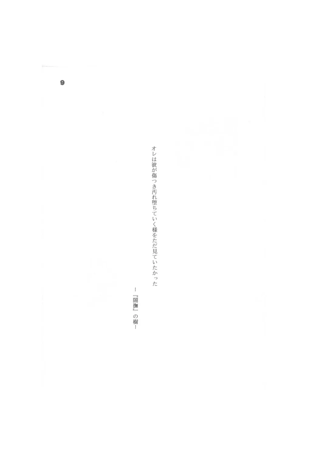 Biera Fhentai - Page 9