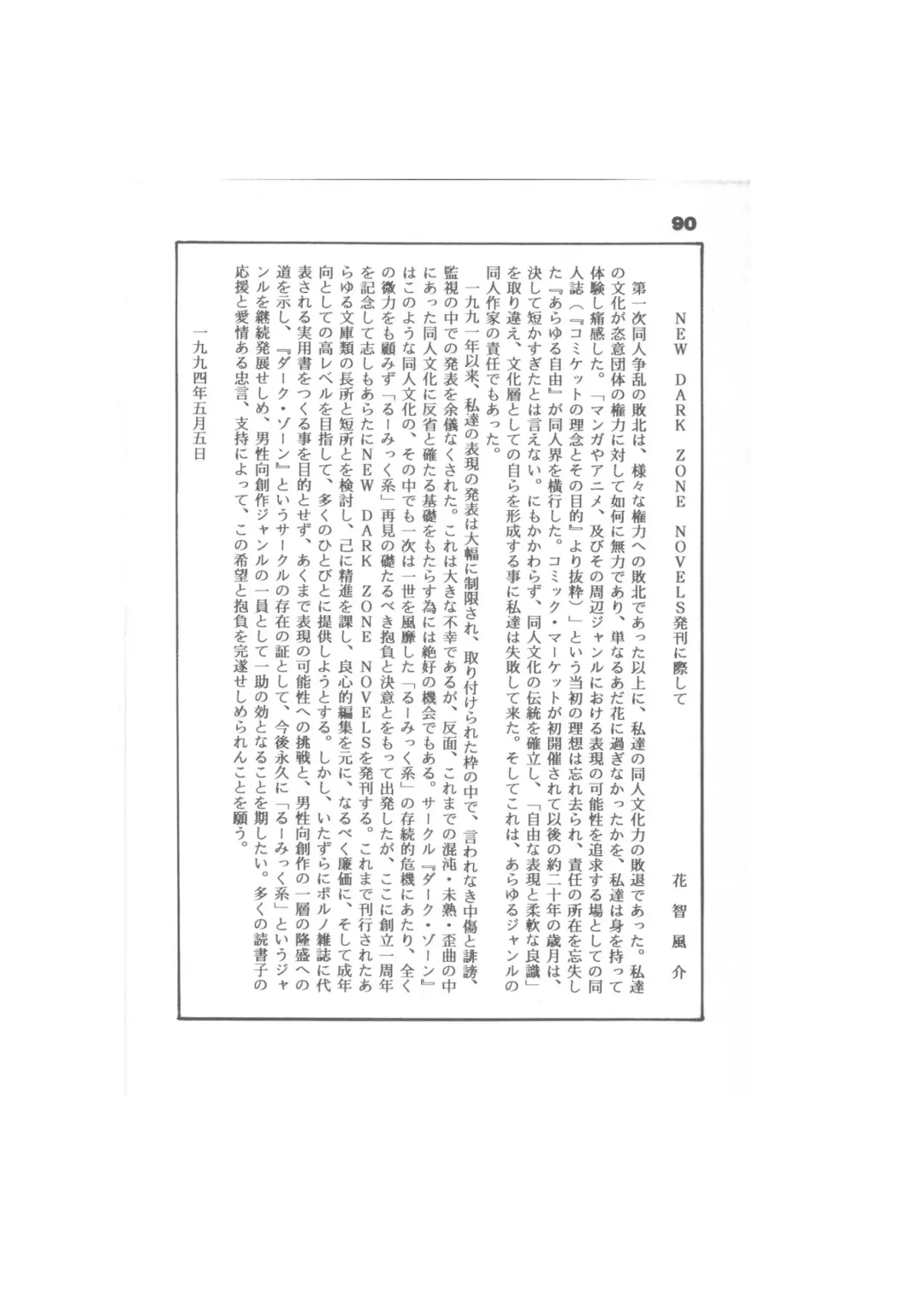 Biera Fhentai - Page 90