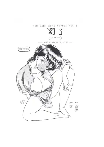 Read Biera - Fhentai