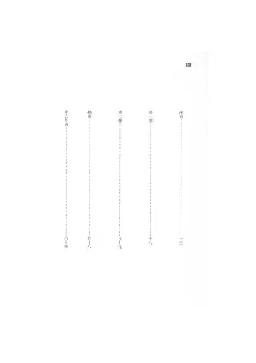 Biera Fhentai - Page 12