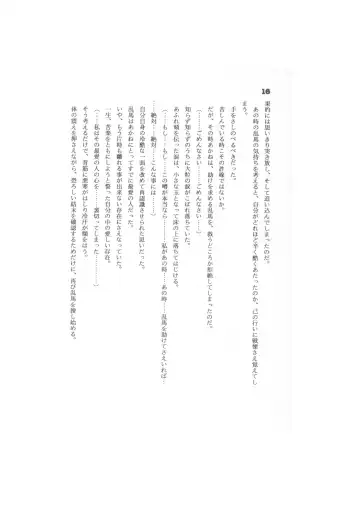 Biera Fhentai - Page 16