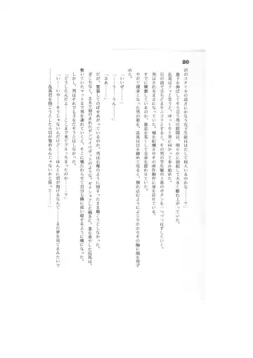 Biera Fhentai - Page 20