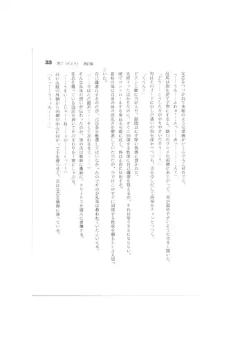 Biera Fhentai - Page 33