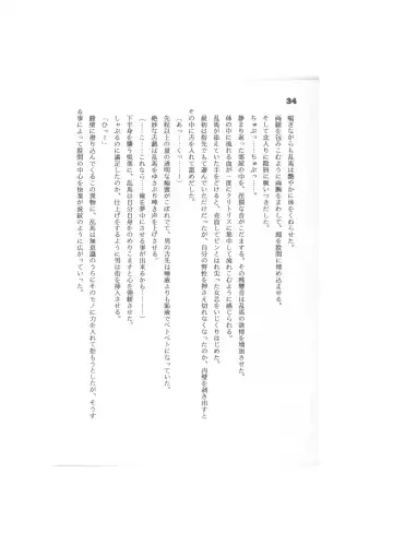 Biera Fhentai - Page 34