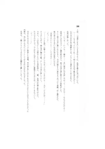 Biera Fhentai - Page 36