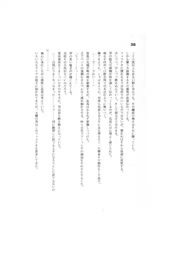 Biera Fhentai - Page 38