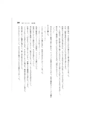 Biera Fhentai - Page 39